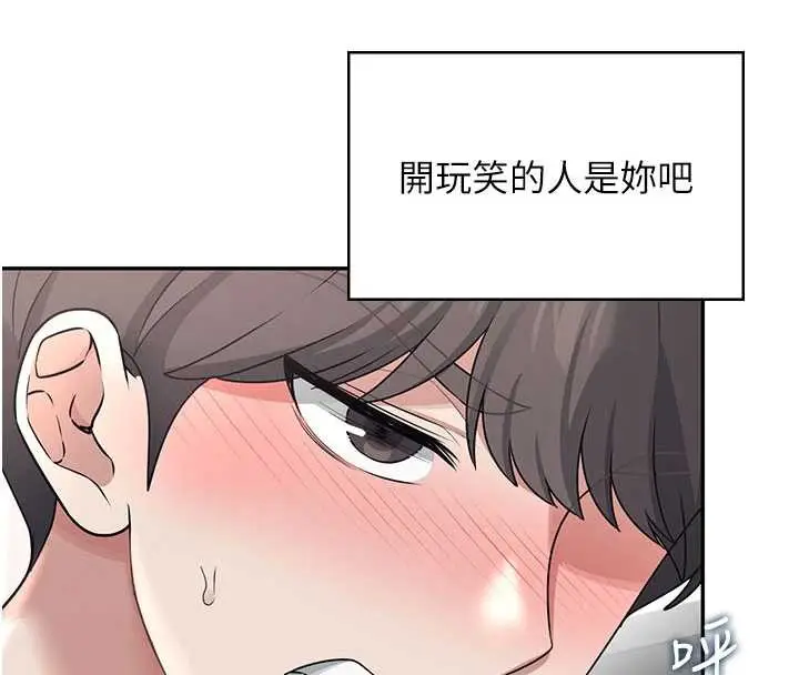 漫画《飞机杯女神连线中》第32话第93张图