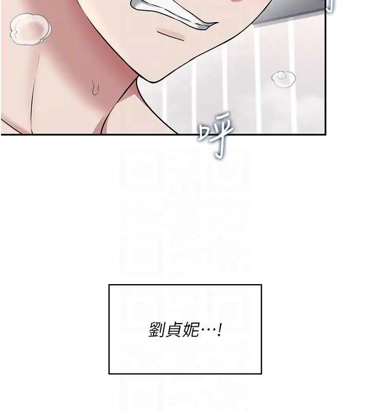 漫画《飞机杯女神连线中》第32话第94张图