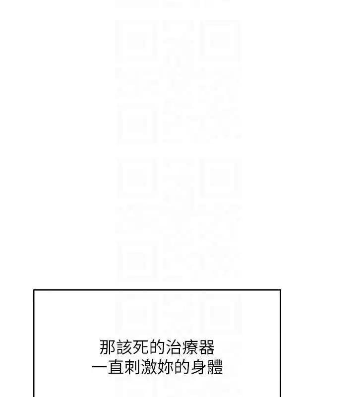 漫画《飞机杯女神连线中》第32话第95张图