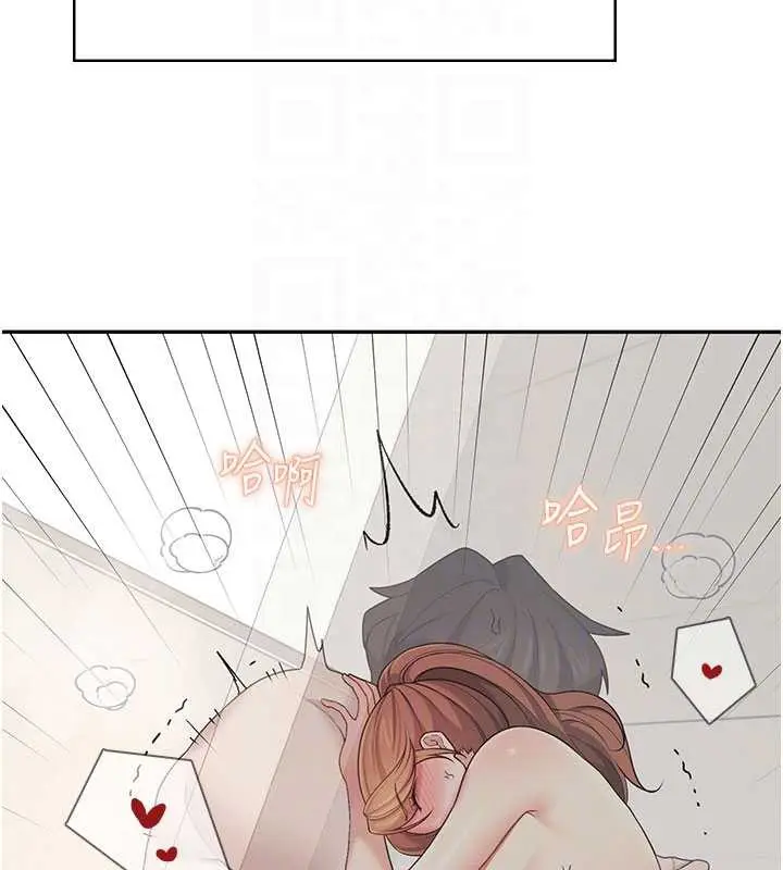 漫画《飞机杯女神连线中》第32话第96张图