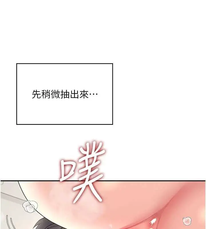 漫画《飞机杯女神连线中》第32话第99张图