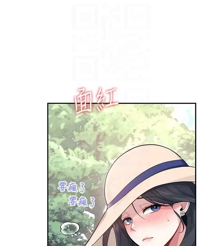 漫画《飞机杯女神连线中》第33话第100张图