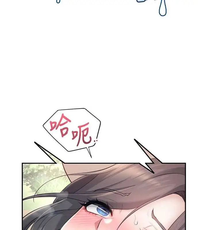 漫画《飞机杯女神连线中》第33话第105张图