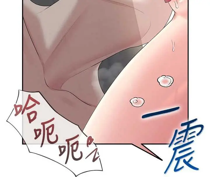 漫画《飞机杯女神连线中》第33话第107张图