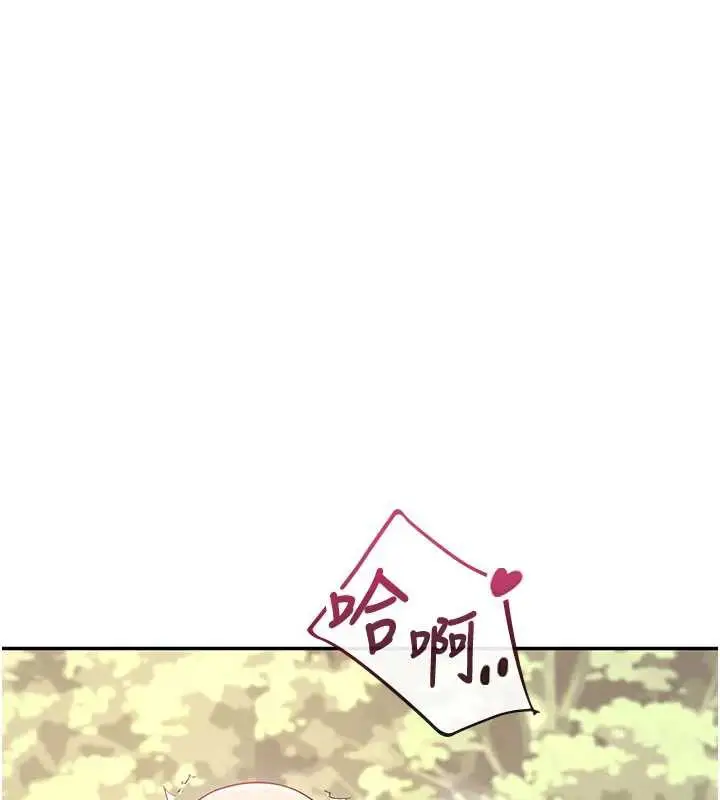 漫画《飞机杯女神连线中》第33话第109张图