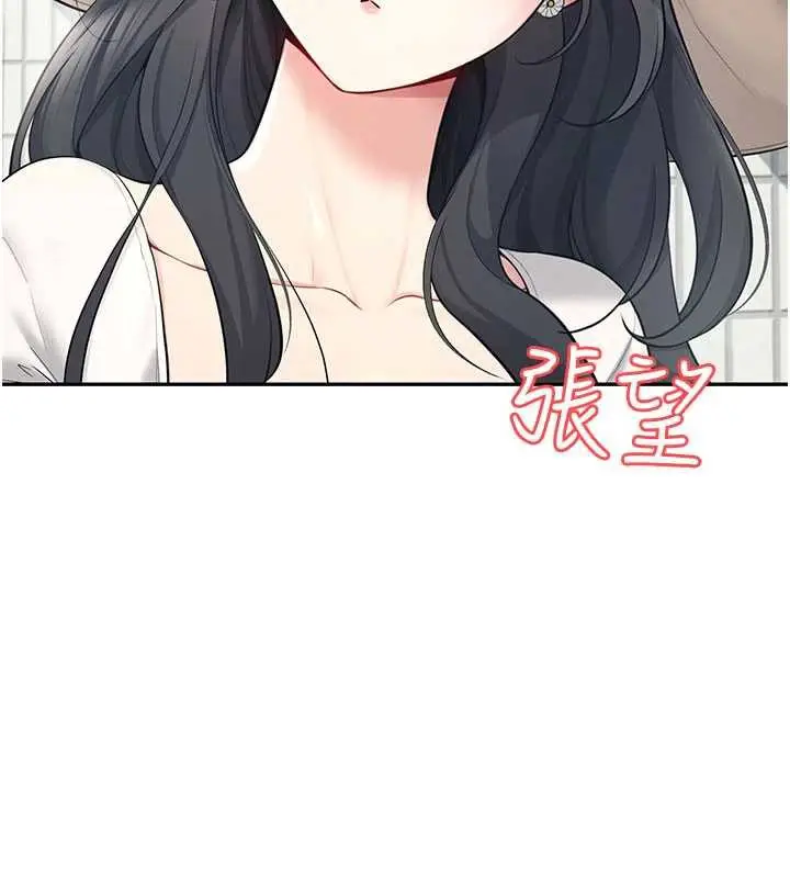 漫画《飞机杯女神连线中》第33话第11张图