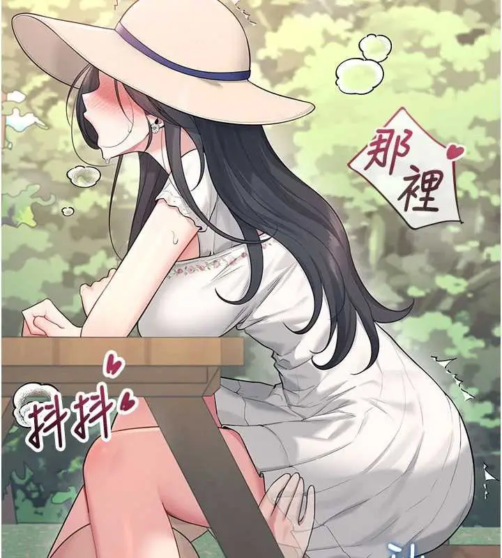 漫画《飞机杯女神连线中》第33话第110张图