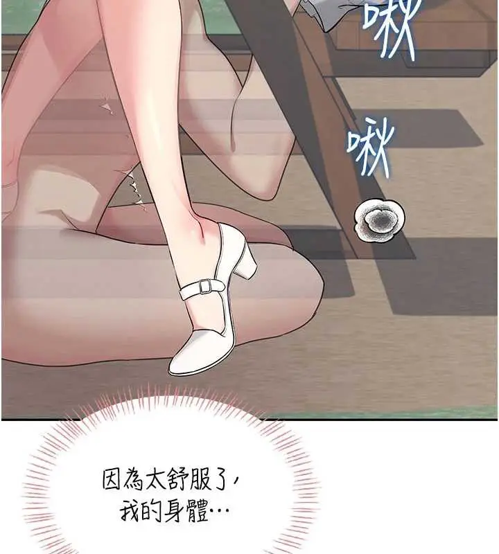 漫画《飞机杯女神连线中》第33话第111张图