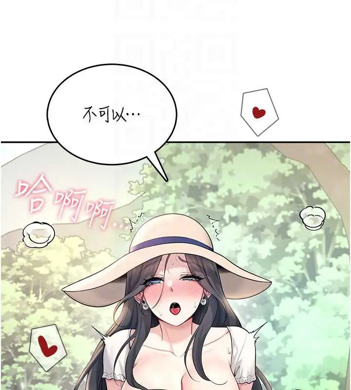 漫画《飞机杯女神连线中》第33话第115张图