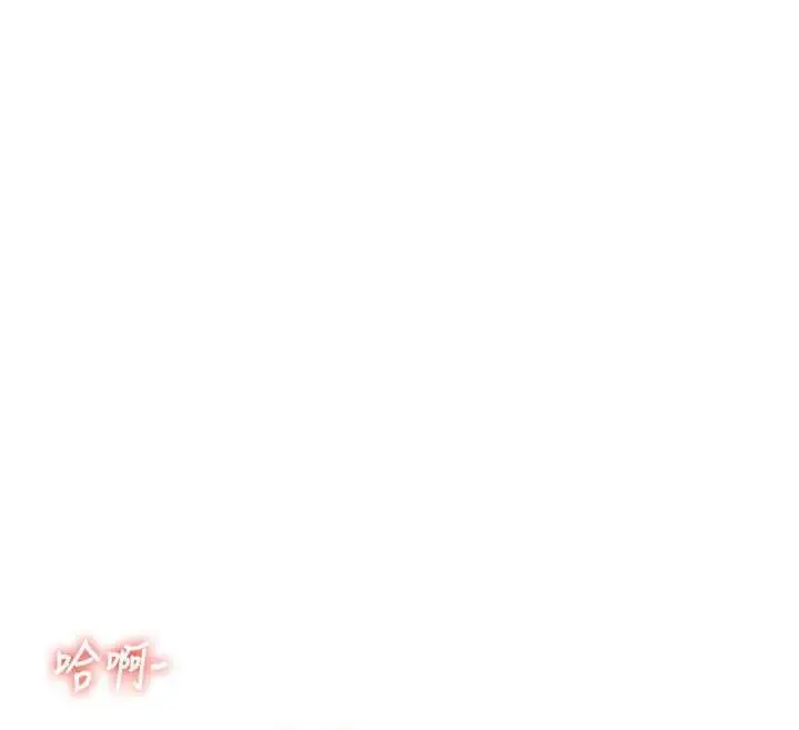 漫画《飞机杯女神连线中》第33话第120张图