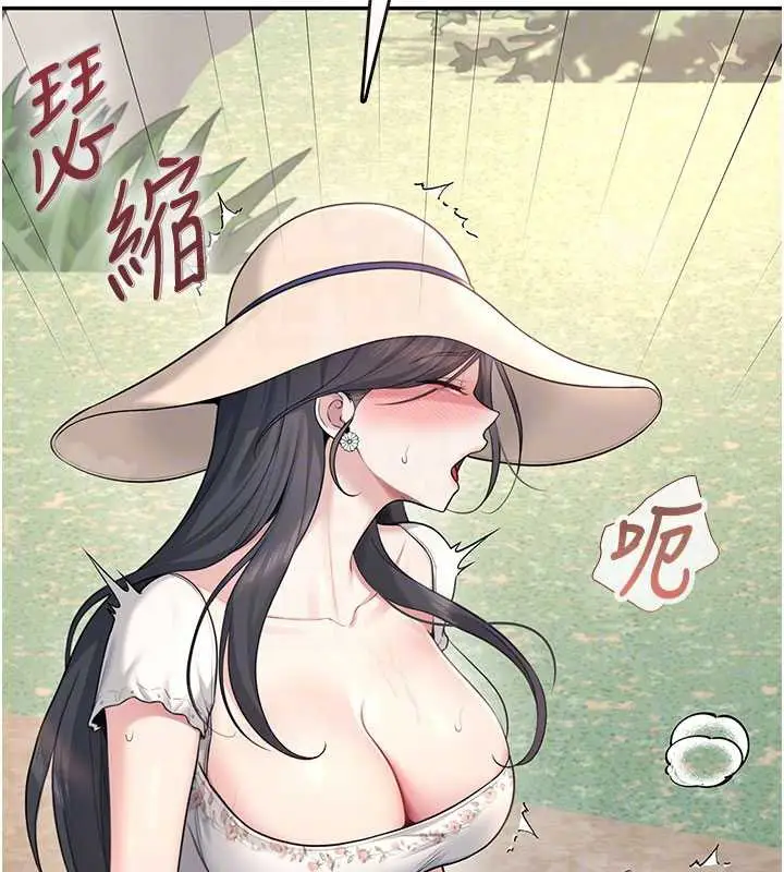 漫画《飞机杯女神连线中》第33话第123张图