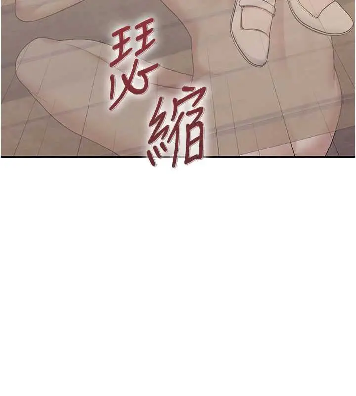 漫画《飞机杯女神连线中》第33话第125张图