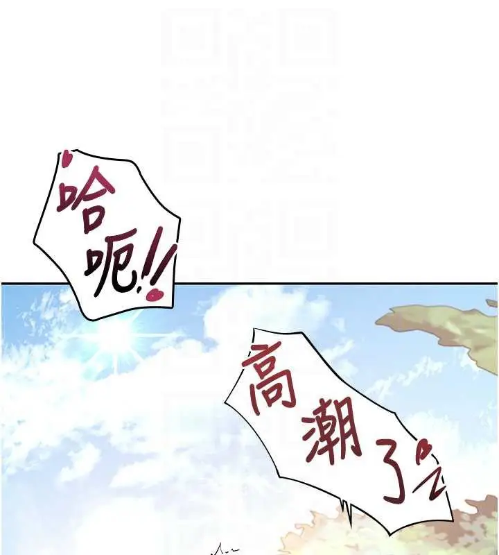 漫画《飞机杯女神连线中》第33话第129张图