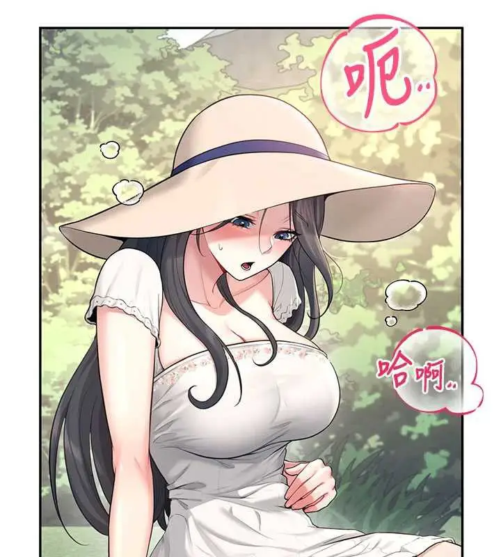 漫画《飞机杯女神连线中》第33话第133张图