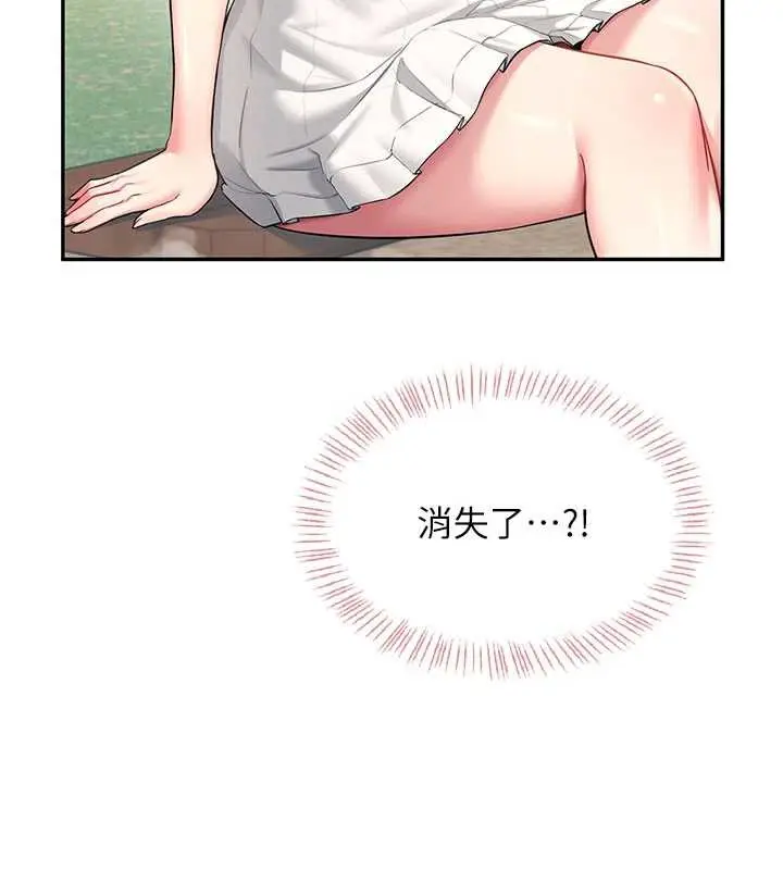 漫画《飞机杯女神连线中》第33话第134张图