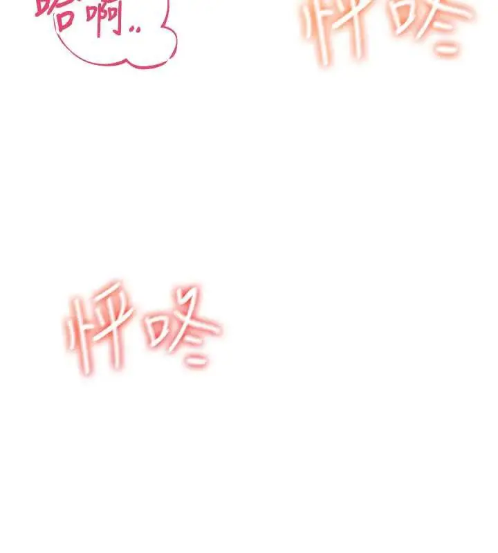 漫画《飞机杯女神连线中》第33话第138张图