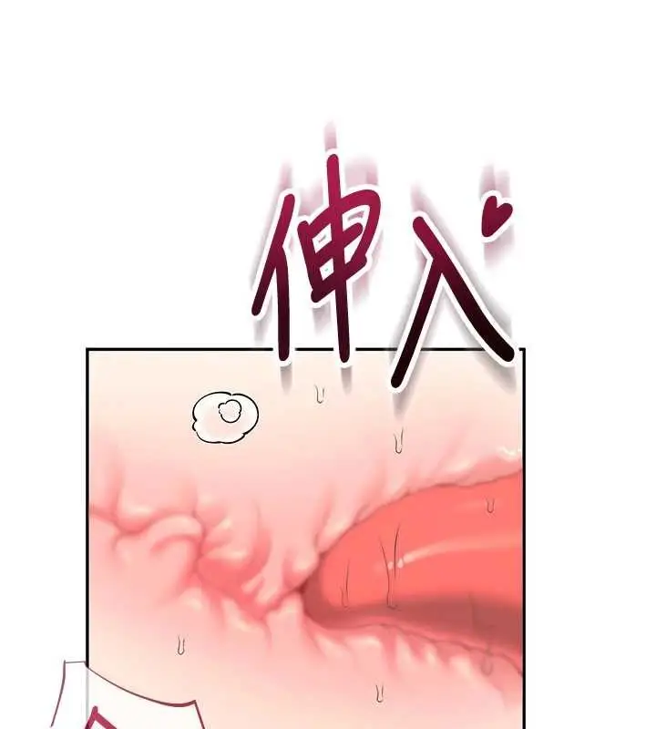 漫画《飞机杯女神连线中》第33话第139张图