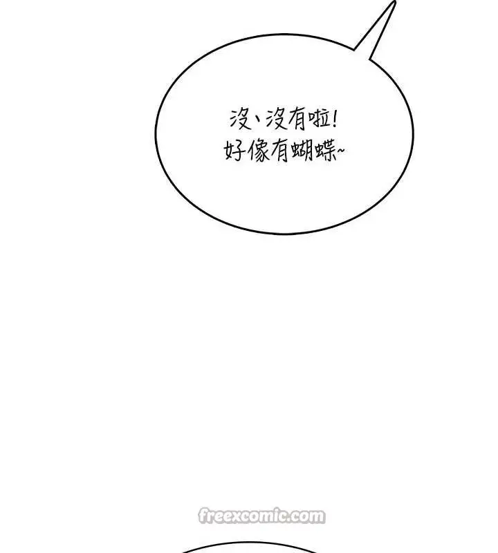 漫画《飞机杯女神连线中》第33话第14张图