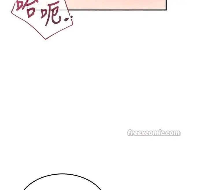 漫画《飞机杯女神连线中》第33话第140张图