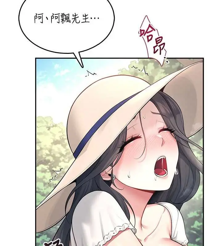 漫画《飞机杯女神连线中》第33话第141张图