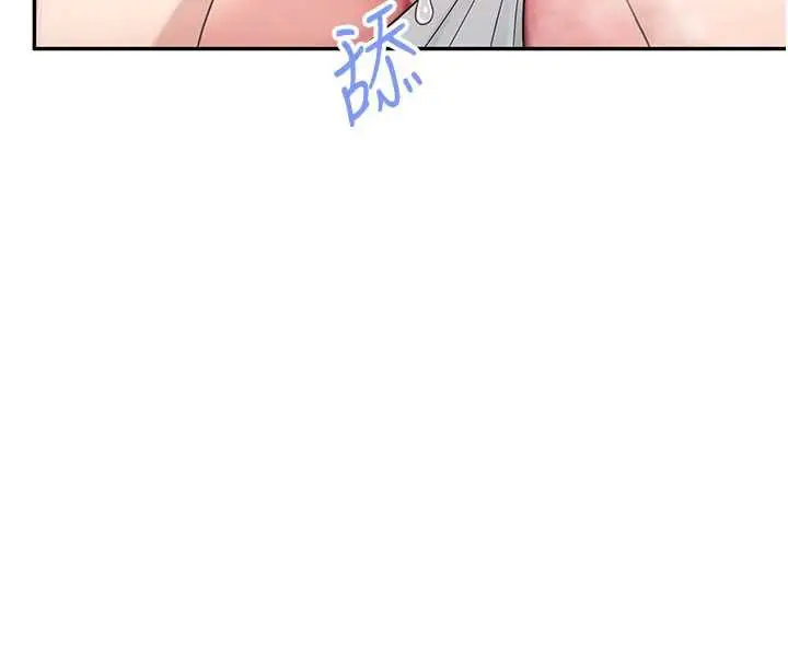 漫画《飞机杯女神连线中》第33话第144张图