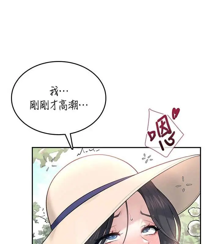 漫画《飞机杯女神连线中》第33话第145张图