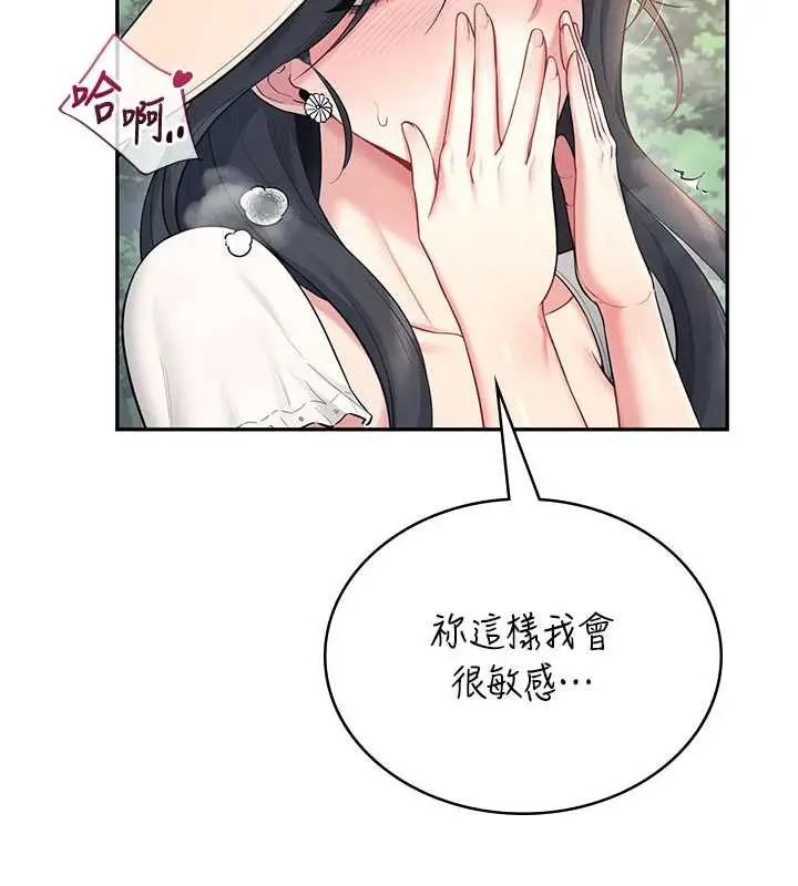漫画《飞机杯女神连线中》第33话第146张图