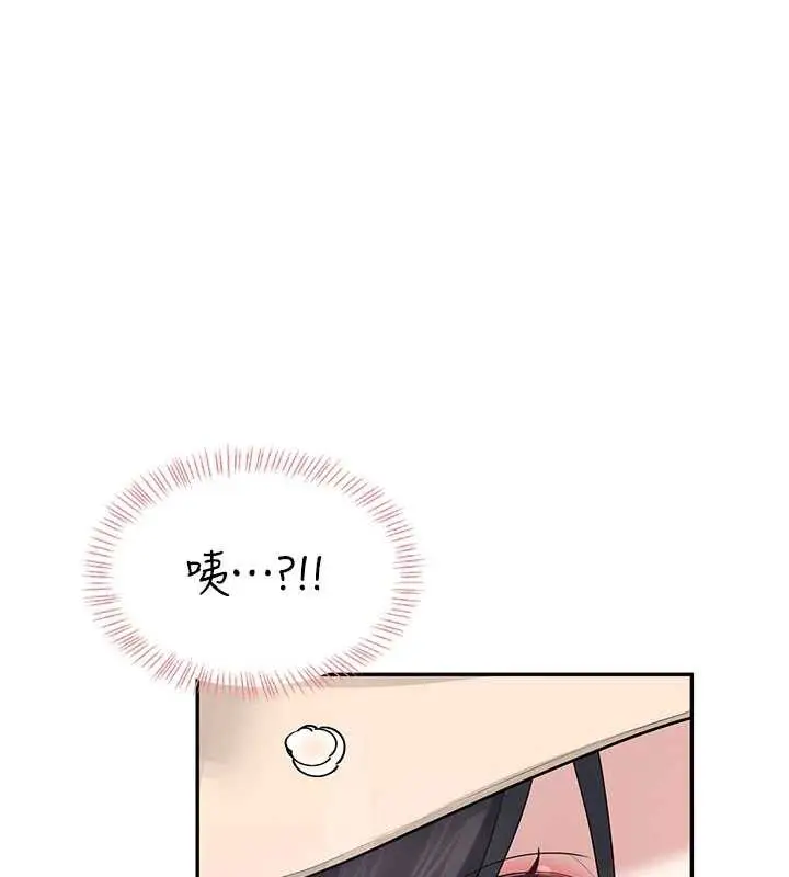 漫画《飞机杯女神连线中》第33话第147张图