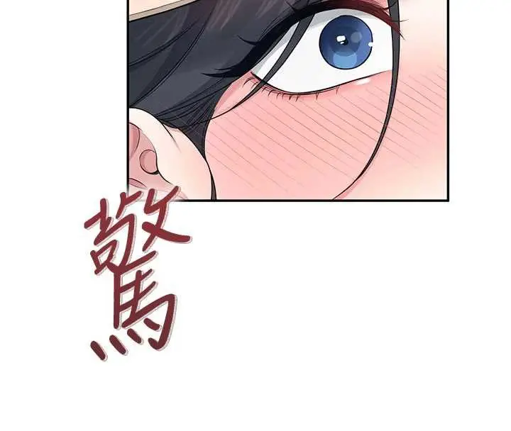 漫画《飞机杯女神连线中》第33话第148张图