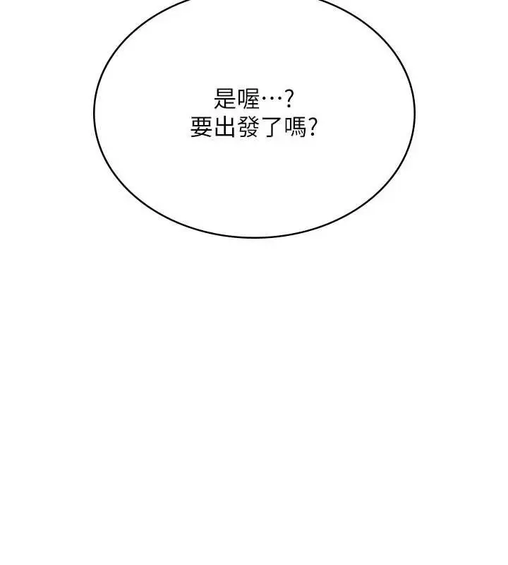 漫画《飞机杯女神连线中》第33话第15张图