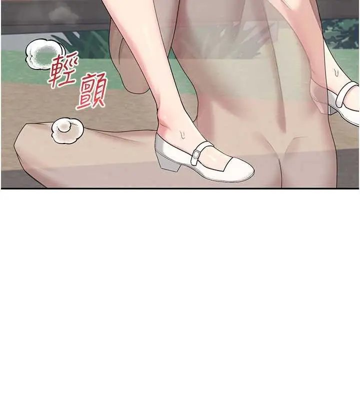 漫画《飞机杯女神连线中》第33话第152张图