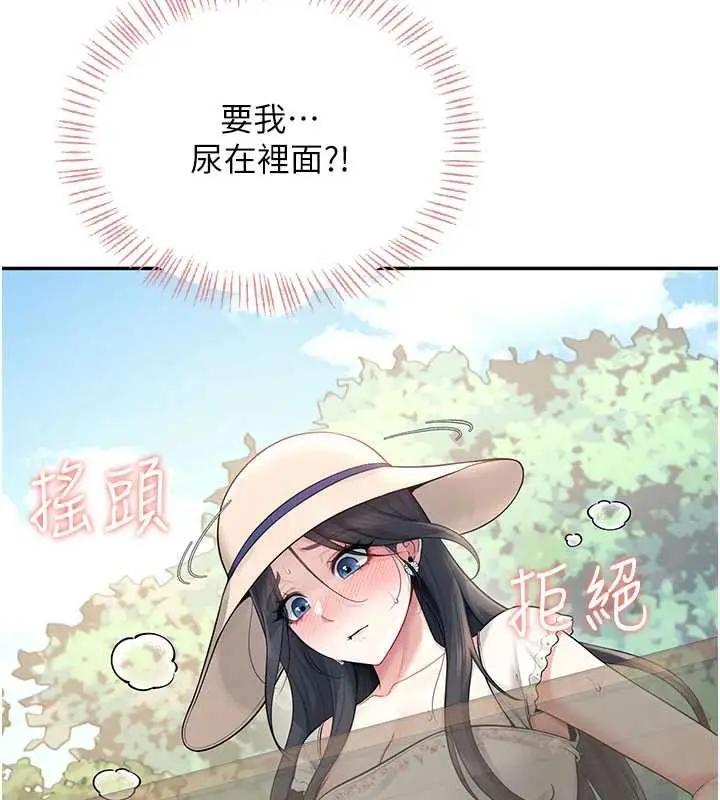 漫画《飞机杯女神连线中》第33话第159张图