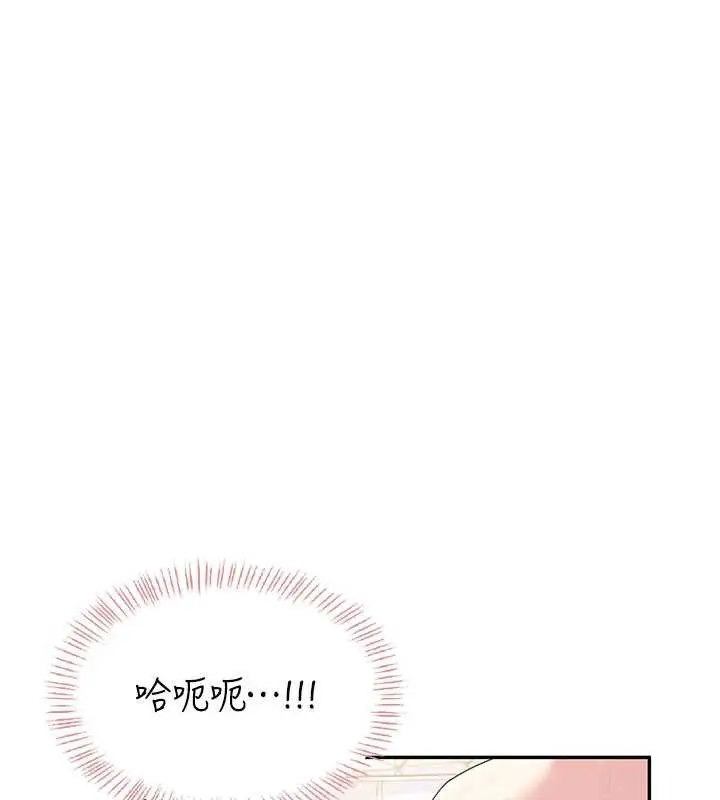 漫画《飞机杯女神连线中》第33话第166张图