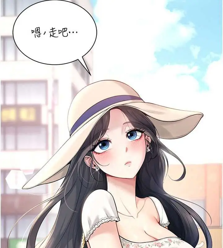 漫画《飞机杯女神连线中》第33话第17张图