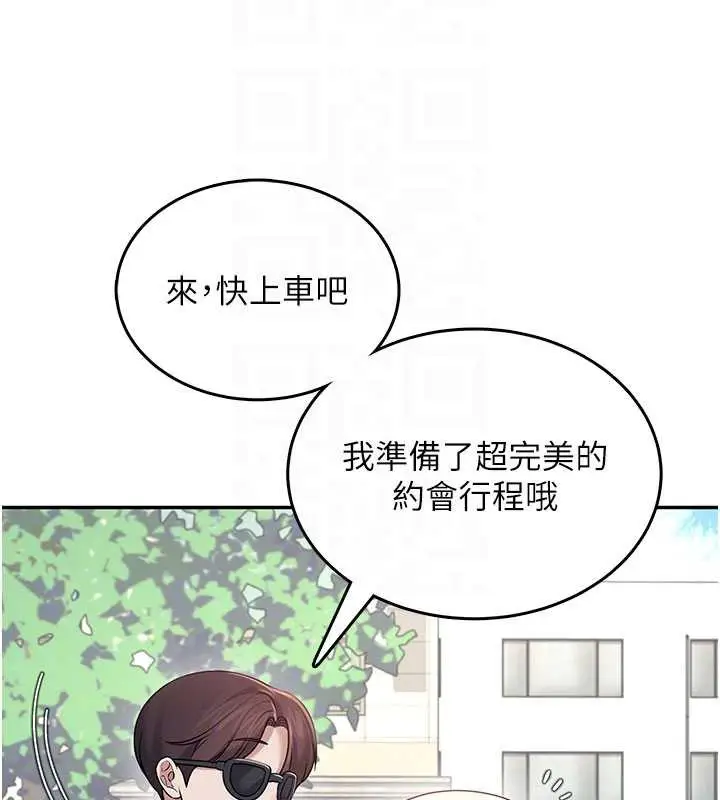 漫画《飞机杯女神连线中》第33话第23张图