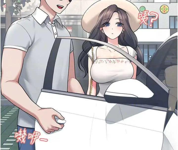 漫画《飞机杯女神连线中》第33话第24张图