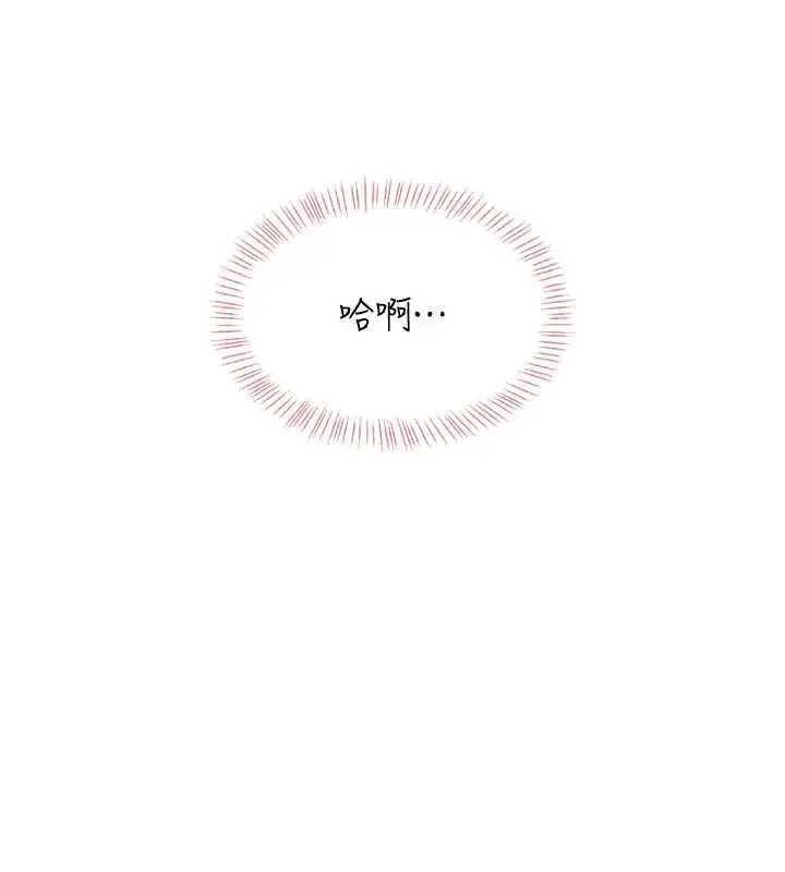 漫画《飞机杯女神连线中》第33话第27张图