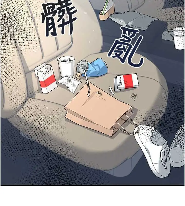 漫画《飞机杯女神连线中》第33话第29张图