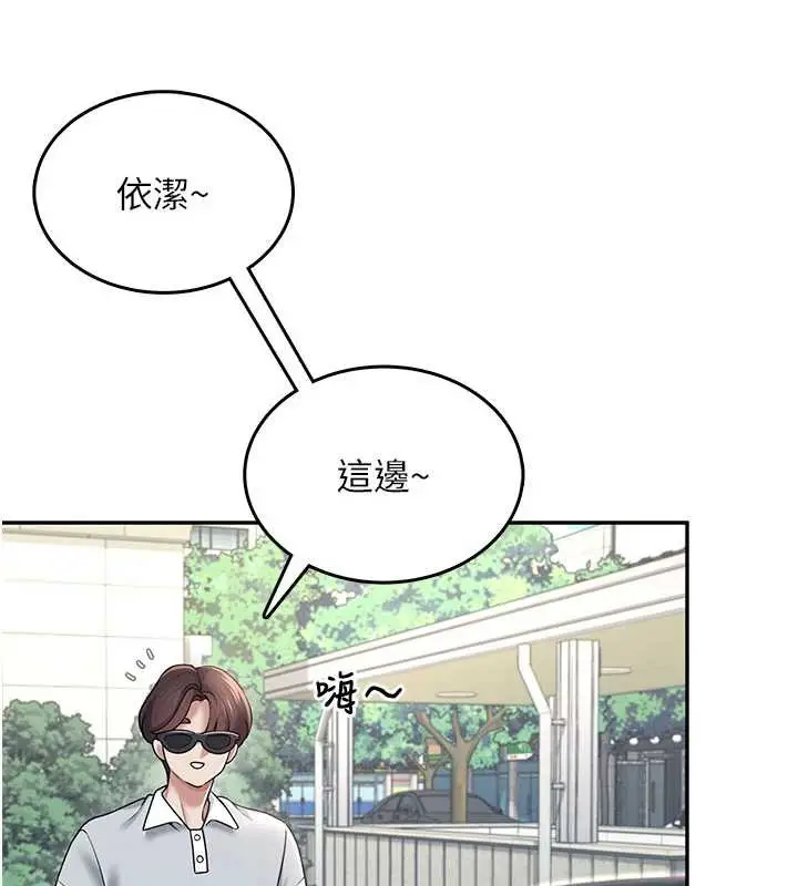 漫画《飞机杯女神连线中》第33话第3张图