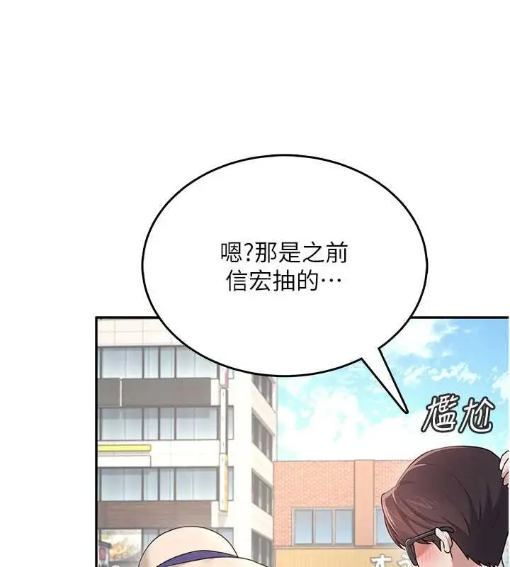 漫画《飞机杯女神连线中》第33话第31张图