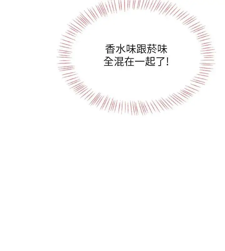 漫画《飞机杯女神连线中》第33话第35张图