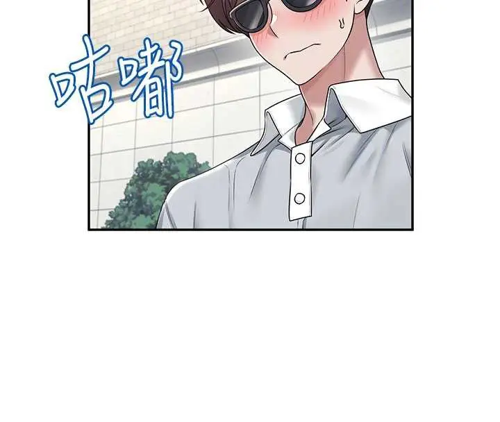 漫画《飞机杯女神连线中》第33话第40张图