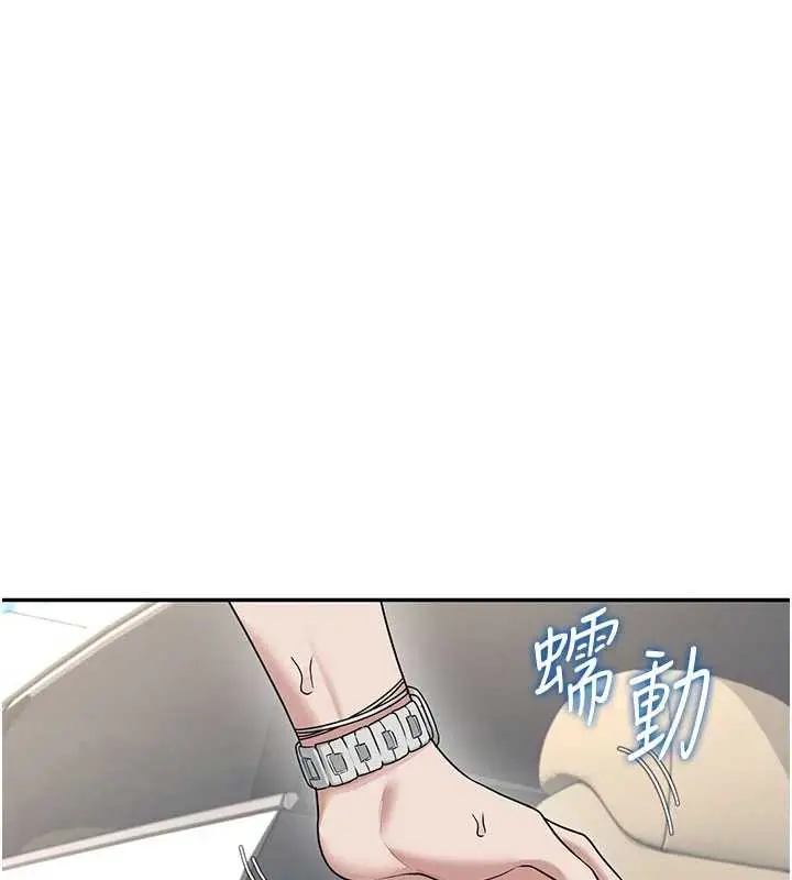 漫画《飞机杯女神连线中》第33话第41张图