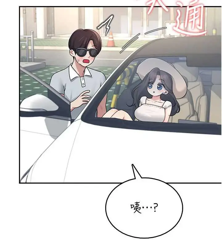 漫画《飞机杯女神连线中》第33话第45张图