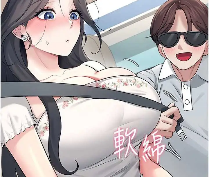 漫画《飞机杯女神连线中》第33话第51张图