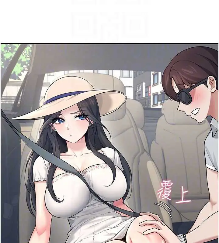 漫画《飞机杯女神连线中》第33话第53张图