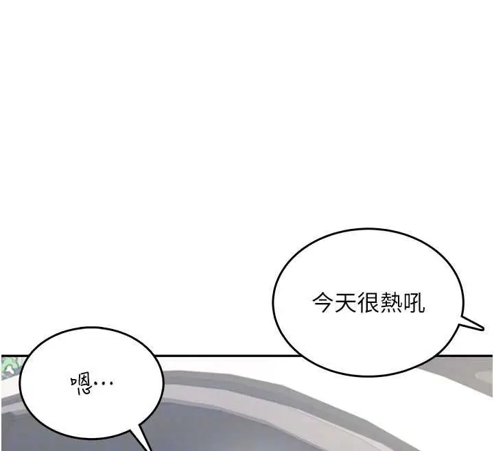 漫画《飞机杯女神连线中》第33话第55张图