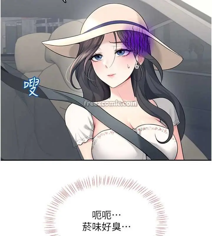 漫画《飞机杯女神连线中》第33话第56张图
