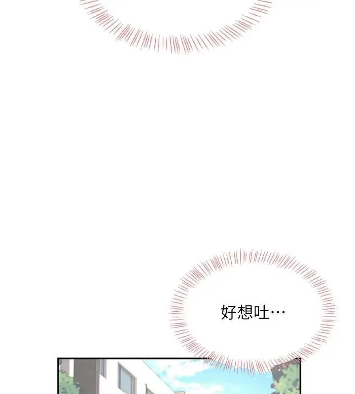 漫画《飞机杯女神连线中》第33话第57张图