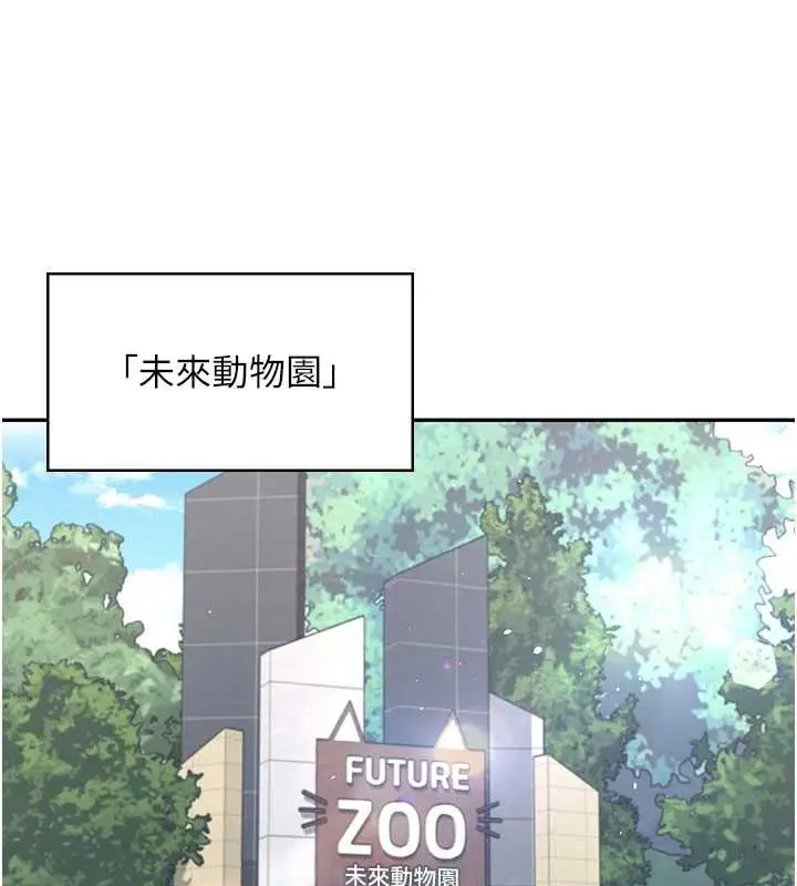 漫画《飞机杯女神连线中》第33话第60张图